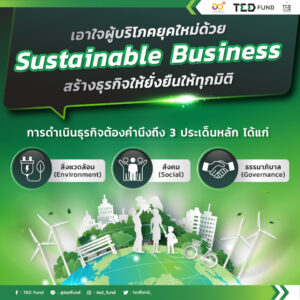 SustainableBusiness